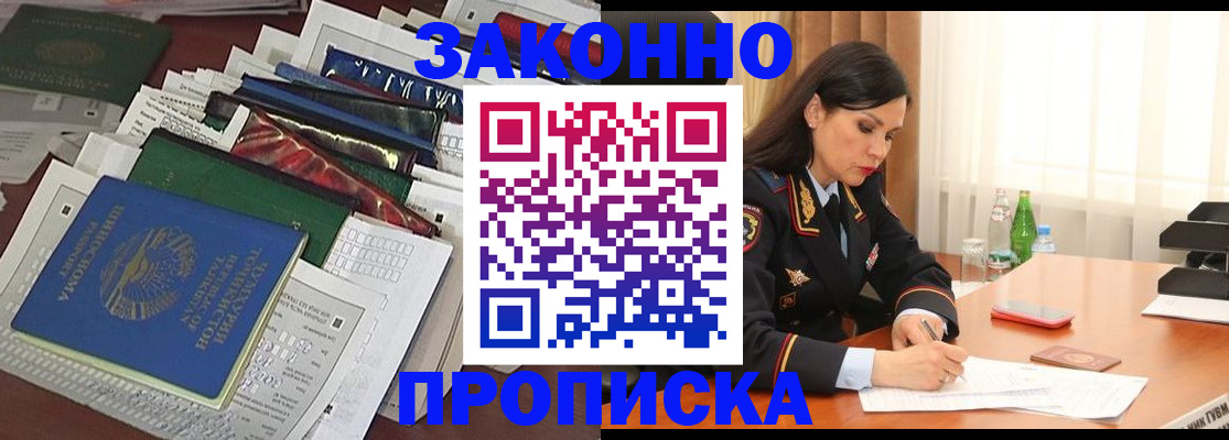 купить прописку в Великом Устюге
