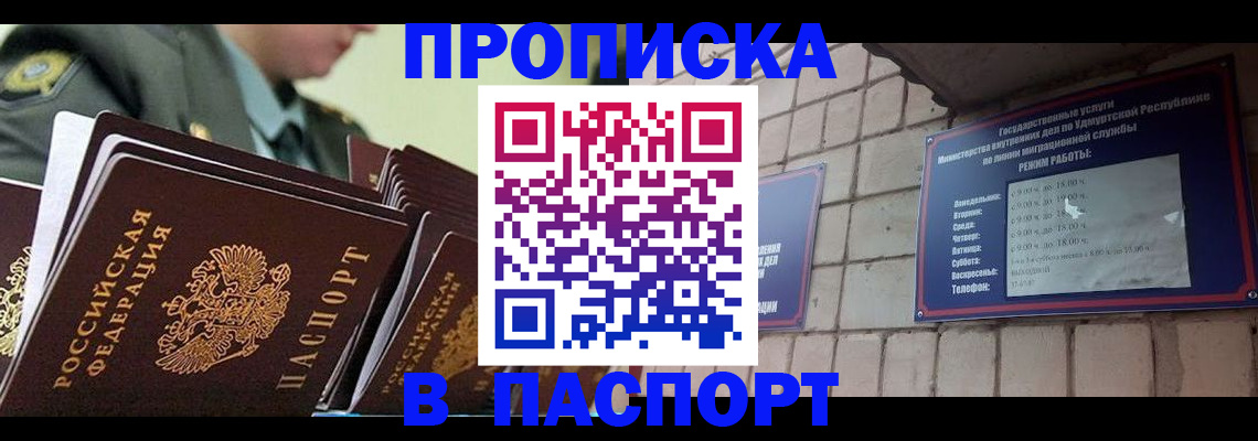 прописка гарантия в Великом Устюге