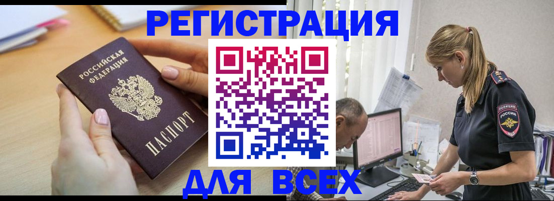 где прописаться в Великом Устюге