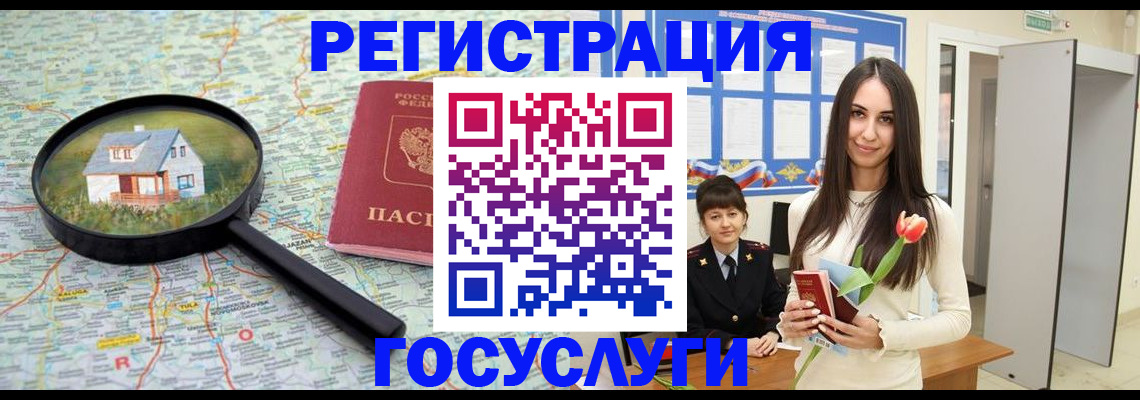 прописка для кредита в Великом Устюге