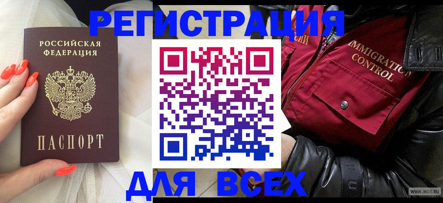 миграционный учет в Великом Устюге