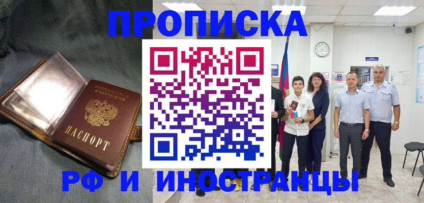 прописка регистрация в Великом Устюге
