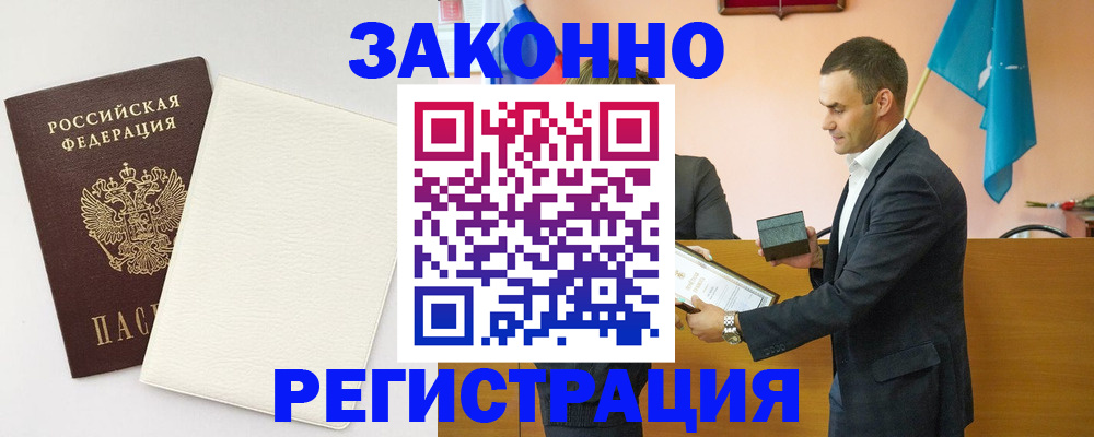 прописка в Великом Устюге