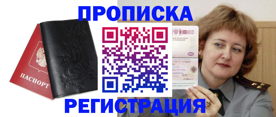 миграционный учет в Великом Устюге